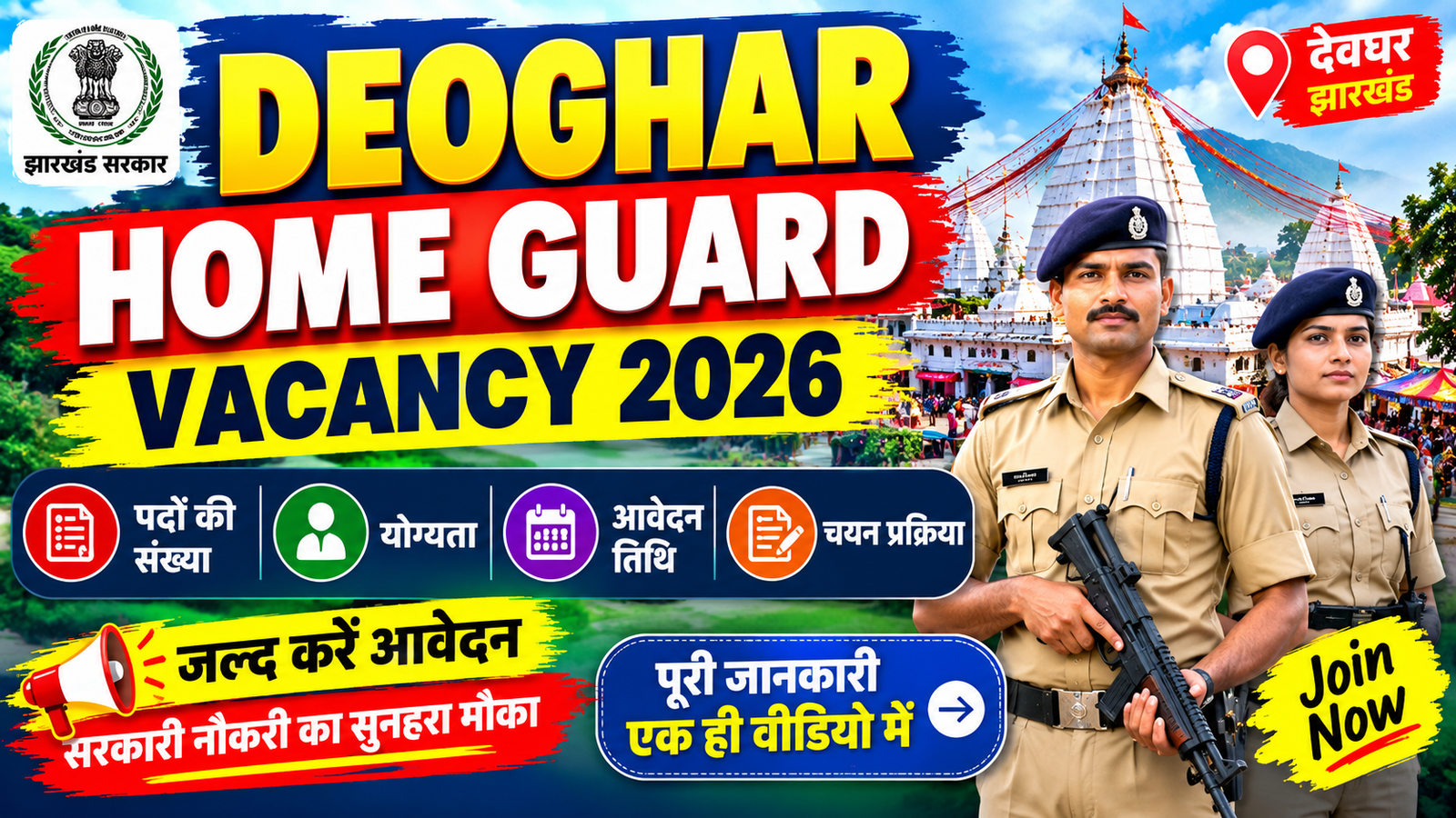 Deoghar Home Guard Vacancy 2026: Apply Online for 772 Rural & Urban Posts Now