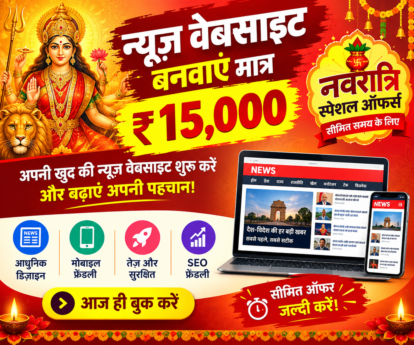 navratri